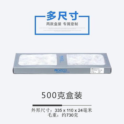 超级调湿剂