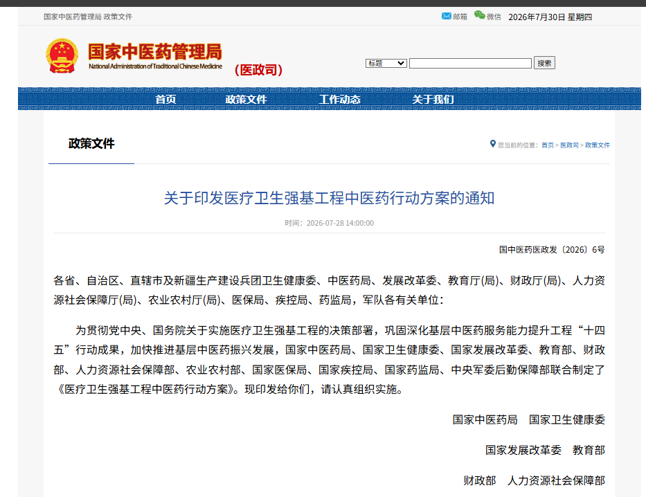 微信图片_20260730144521_30_11.png
