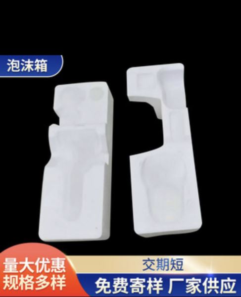 EPS泡沫
