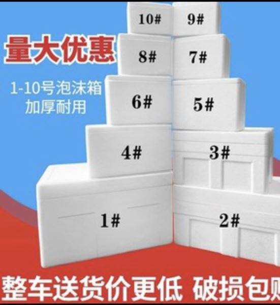 EPS泡沫