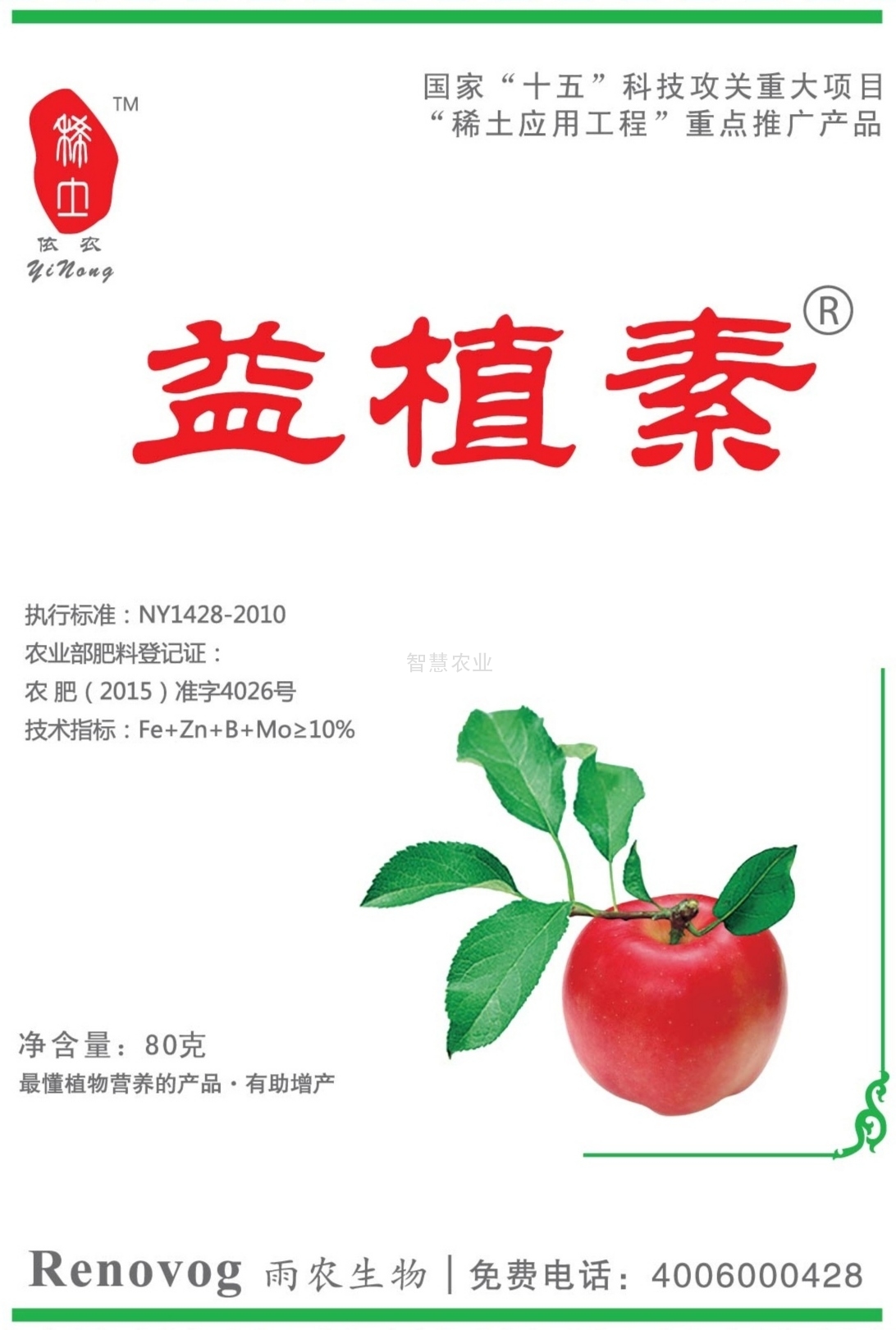 益植素稀土叶面肥