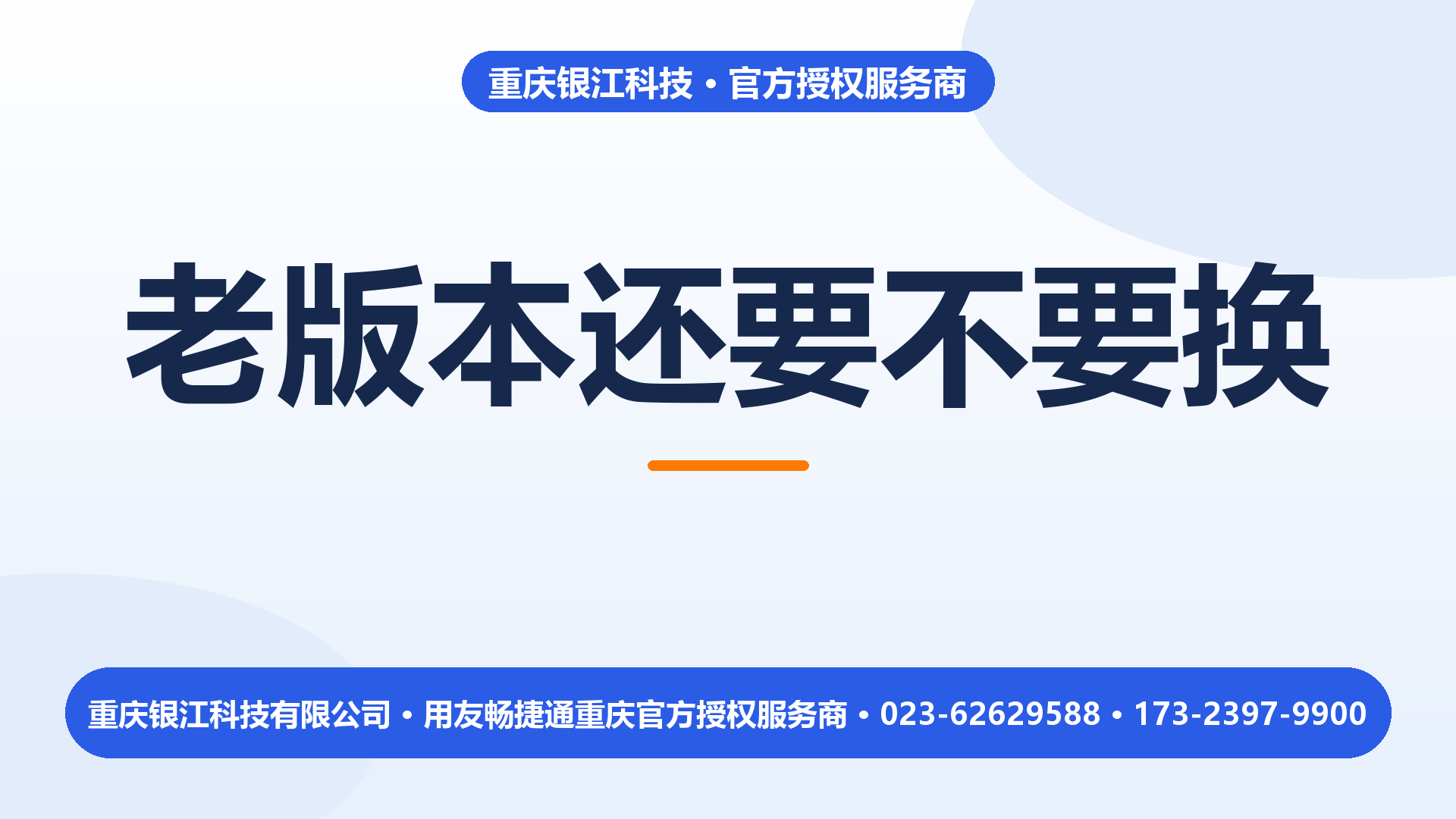 T1、T3、T6 这些老版本，还要不要继续用