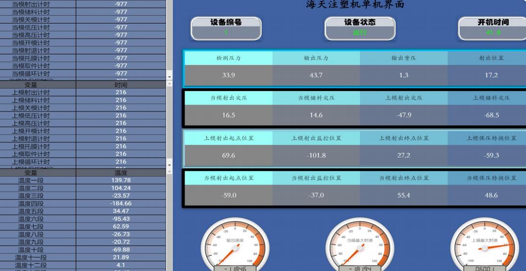 20240808125740_41965.jpg 设备状况.jpg