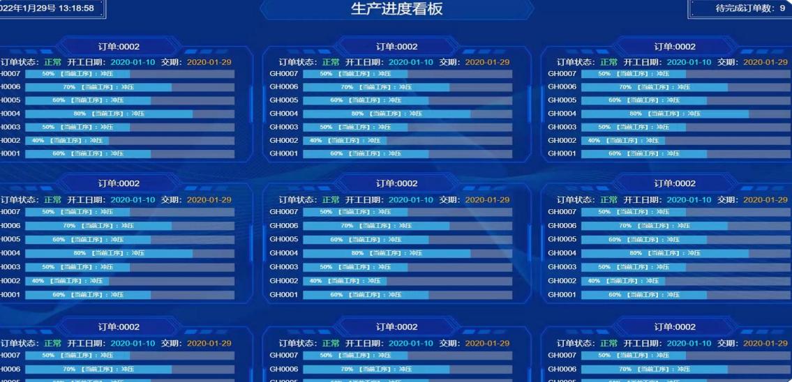 20240808125802_21541.jpg 生产进度.jpg