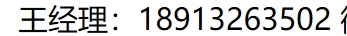 20241124175325_18470.png 王工.png