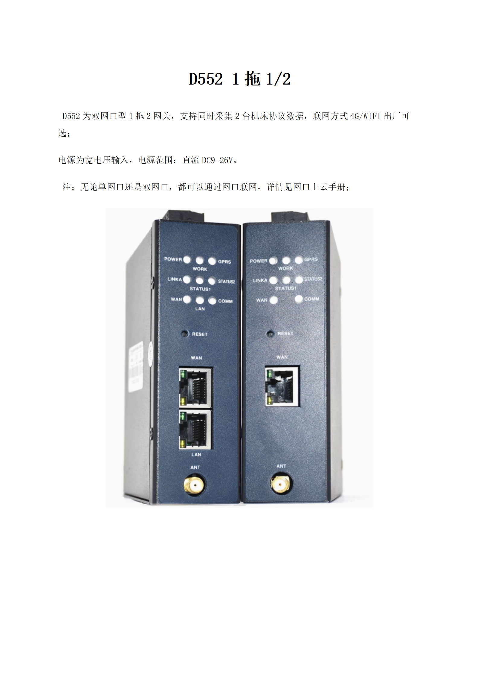 4.2 、硬件参数_01.jpg