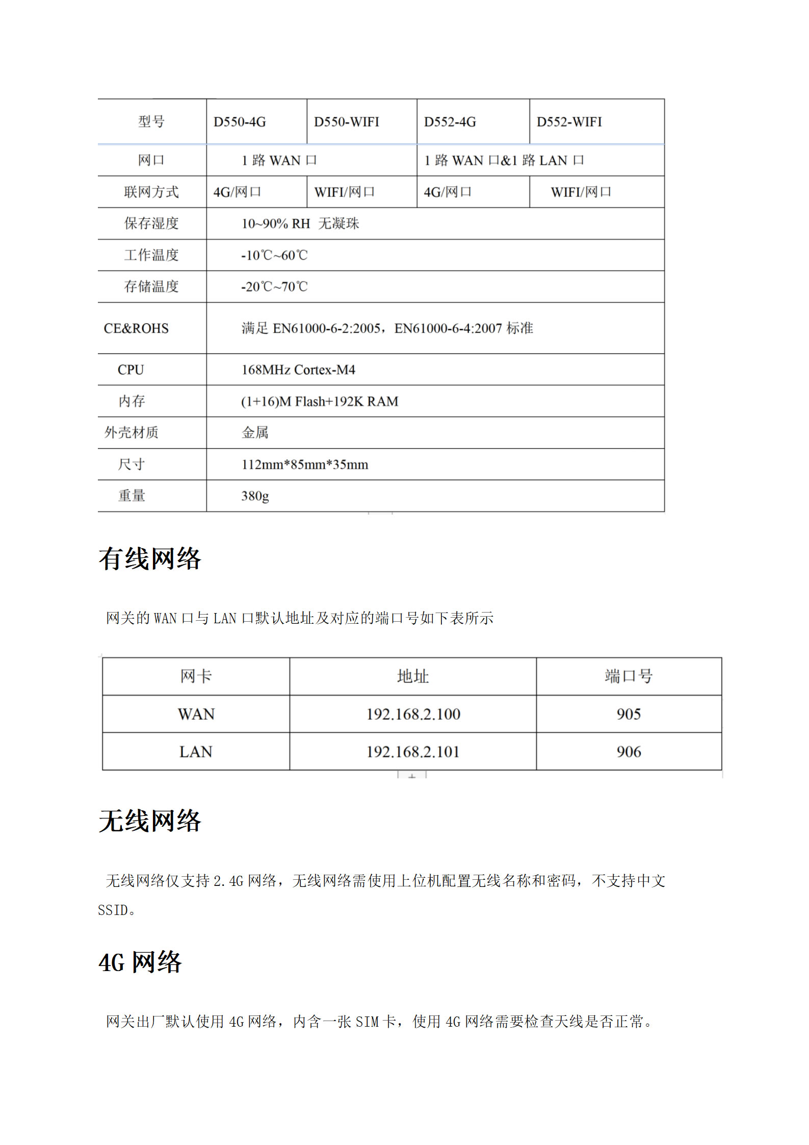 4.2 、硬件参数_02.jpg