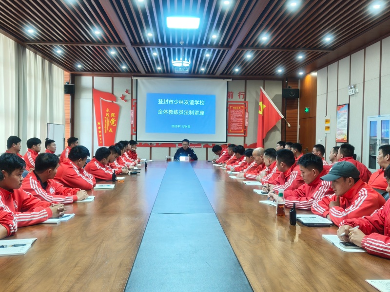 嵩山少林武术学校是封闭式管理吗？学生平时可以外出吗？