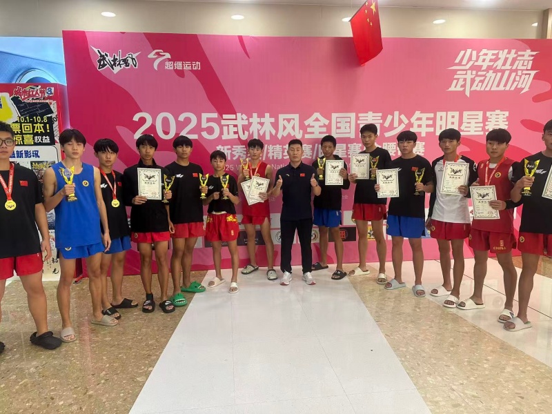 武林风全国青少年明星赛获佳绩_副本.jpg