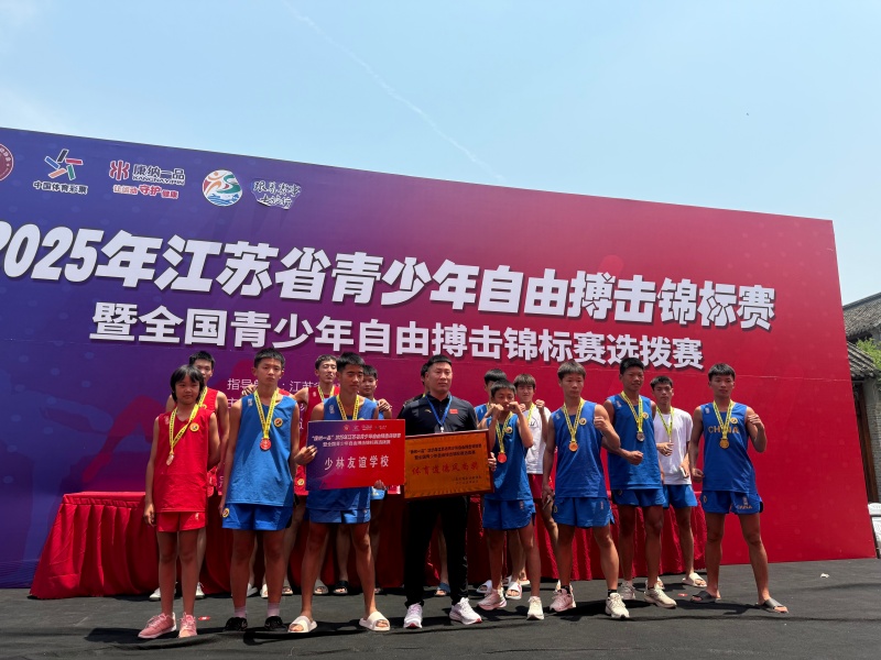 青少年自由搏击锦标赛获佳绩_副本.jpg
