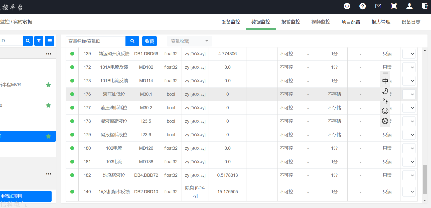 西门子smart plc远程编程及远程控制数据采集