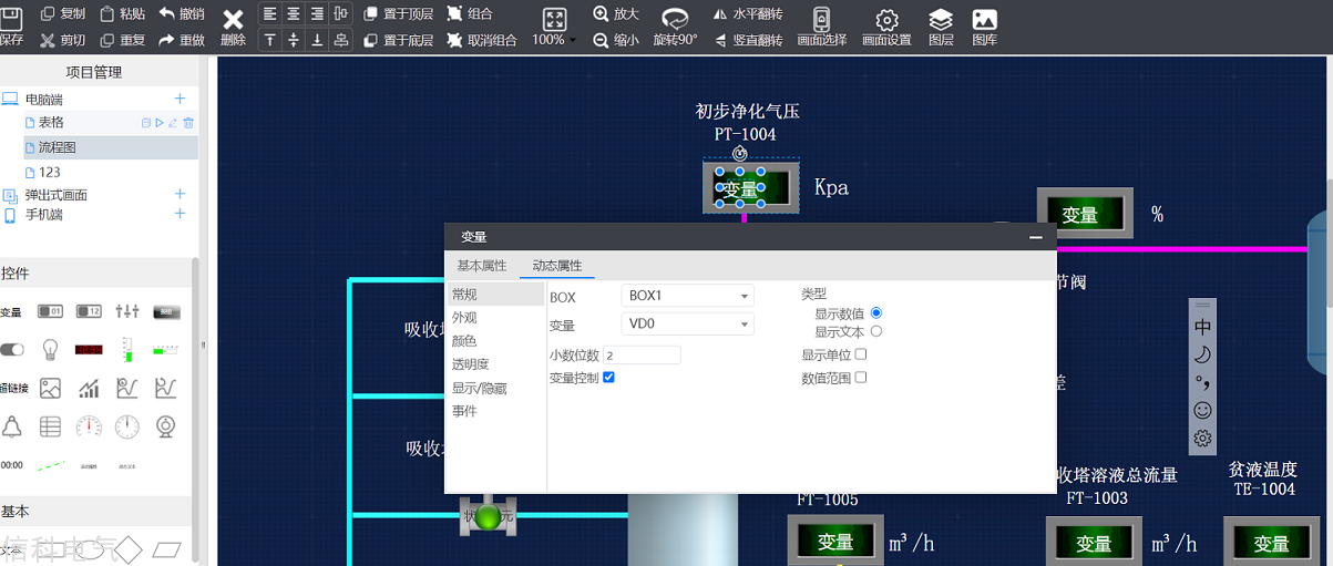 20210701161009_77850.png 云组态1.png
