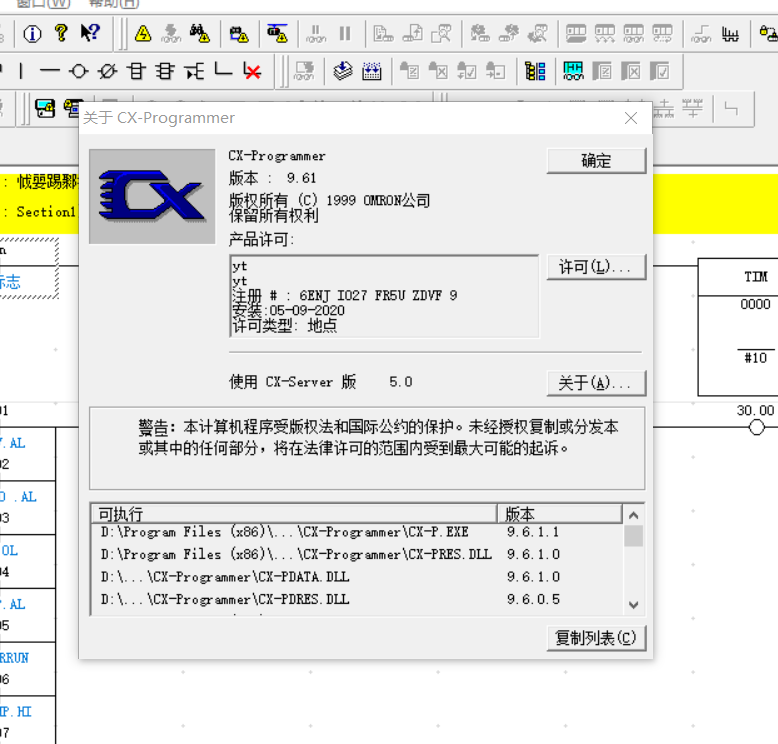 欧姆龙PLC软件2.png