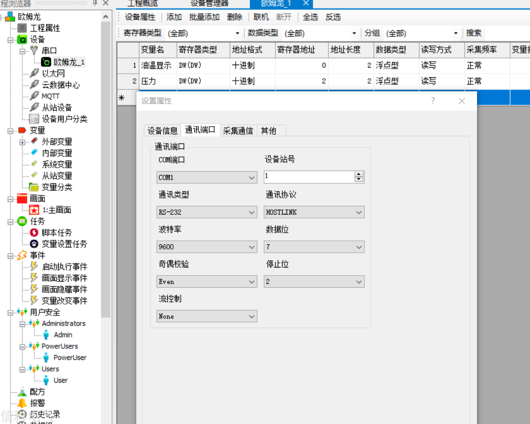 欧姆龙串口.png