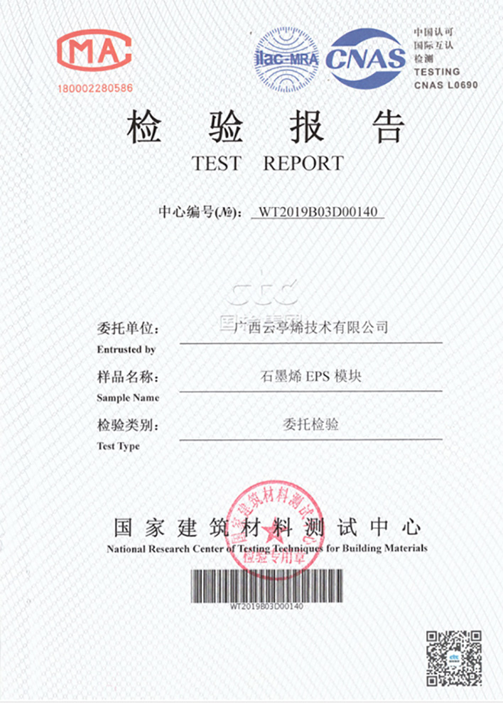 云亭烯