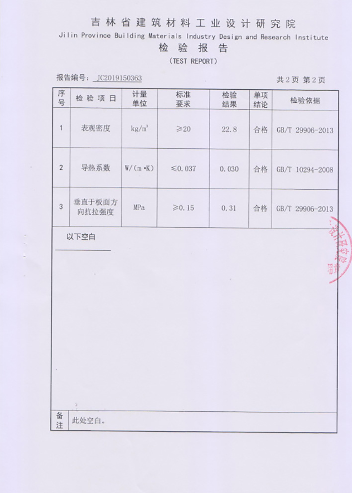 云亭烯