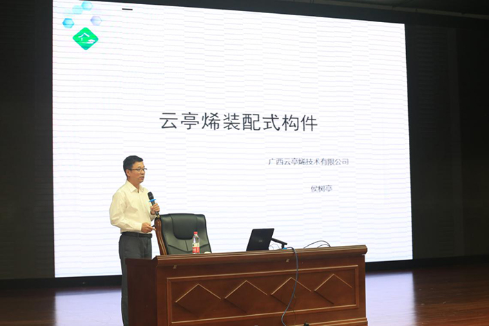 云亭烯