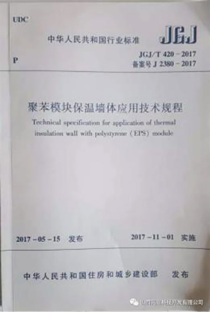 云亭烯