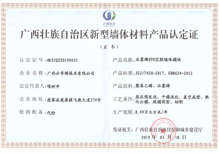 云亭烯