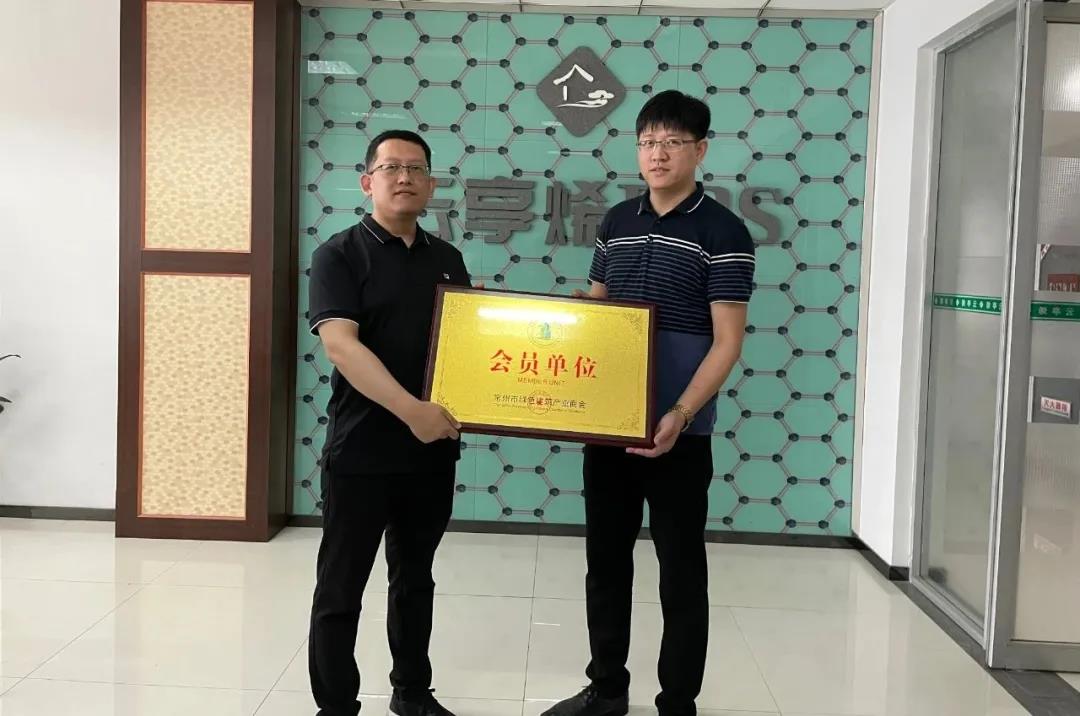 常州绿建商会莅临无锡云亭烯参观访问