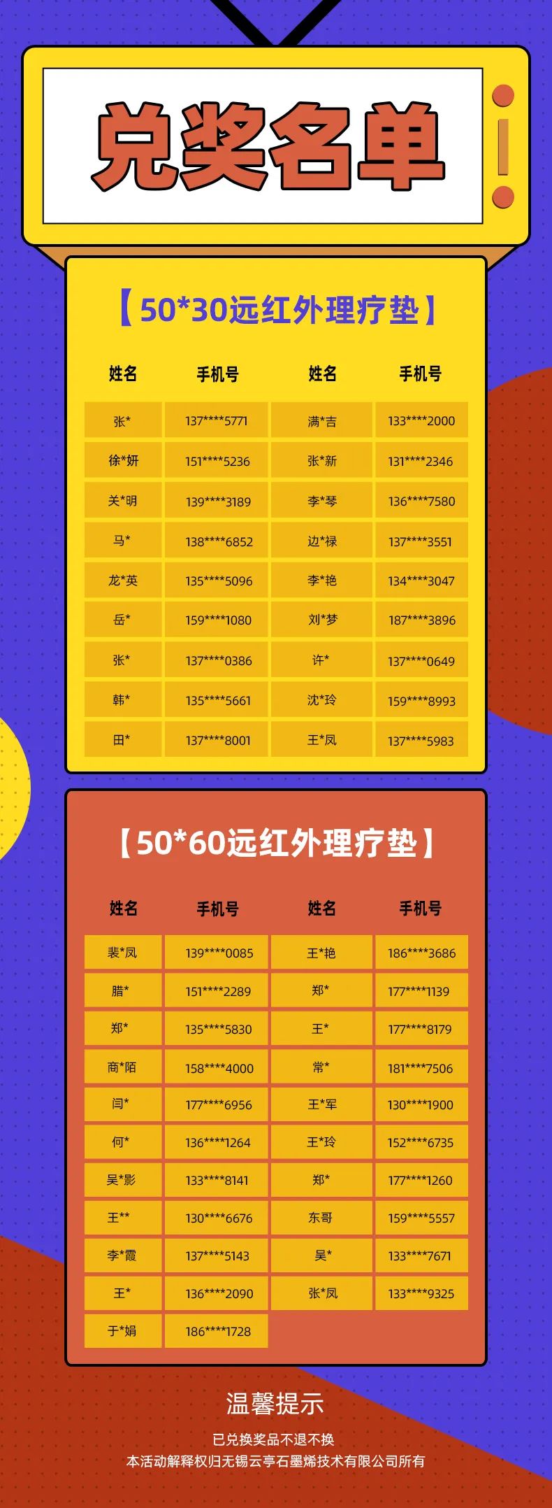 远红外理疗垫