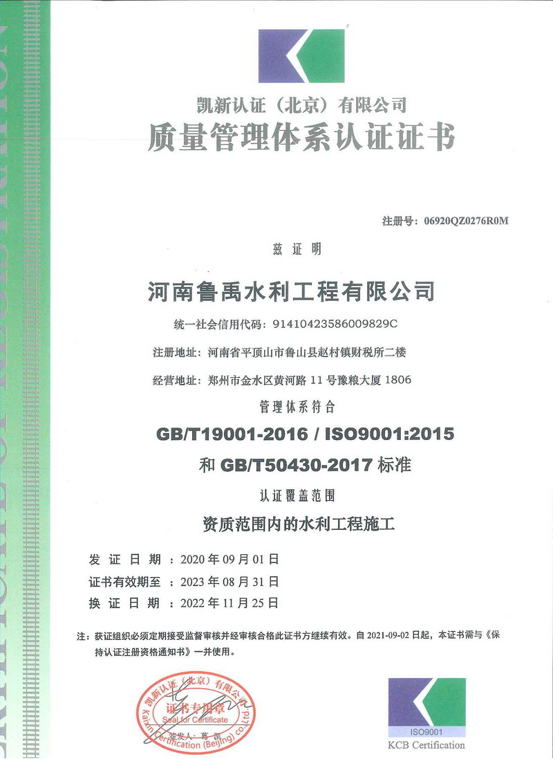 质量管理体系