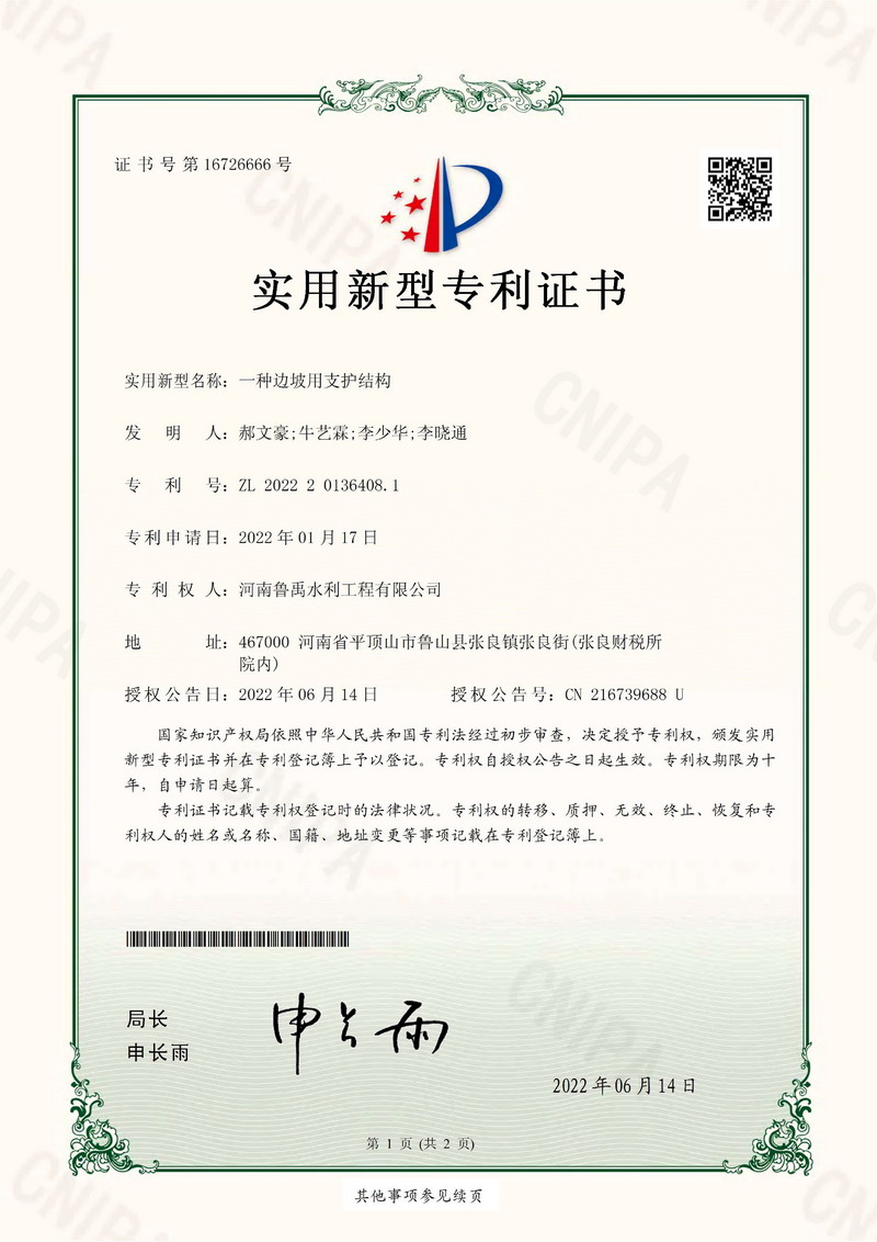 实用新型专利2