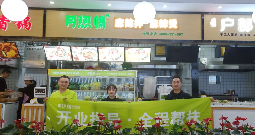 恭喜山西晋中新店开业！