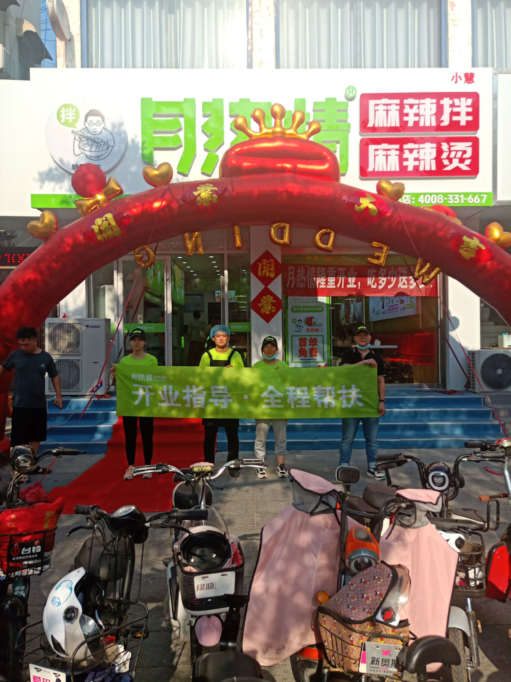 恭喜聊城阳谷蒋先生新店开业！