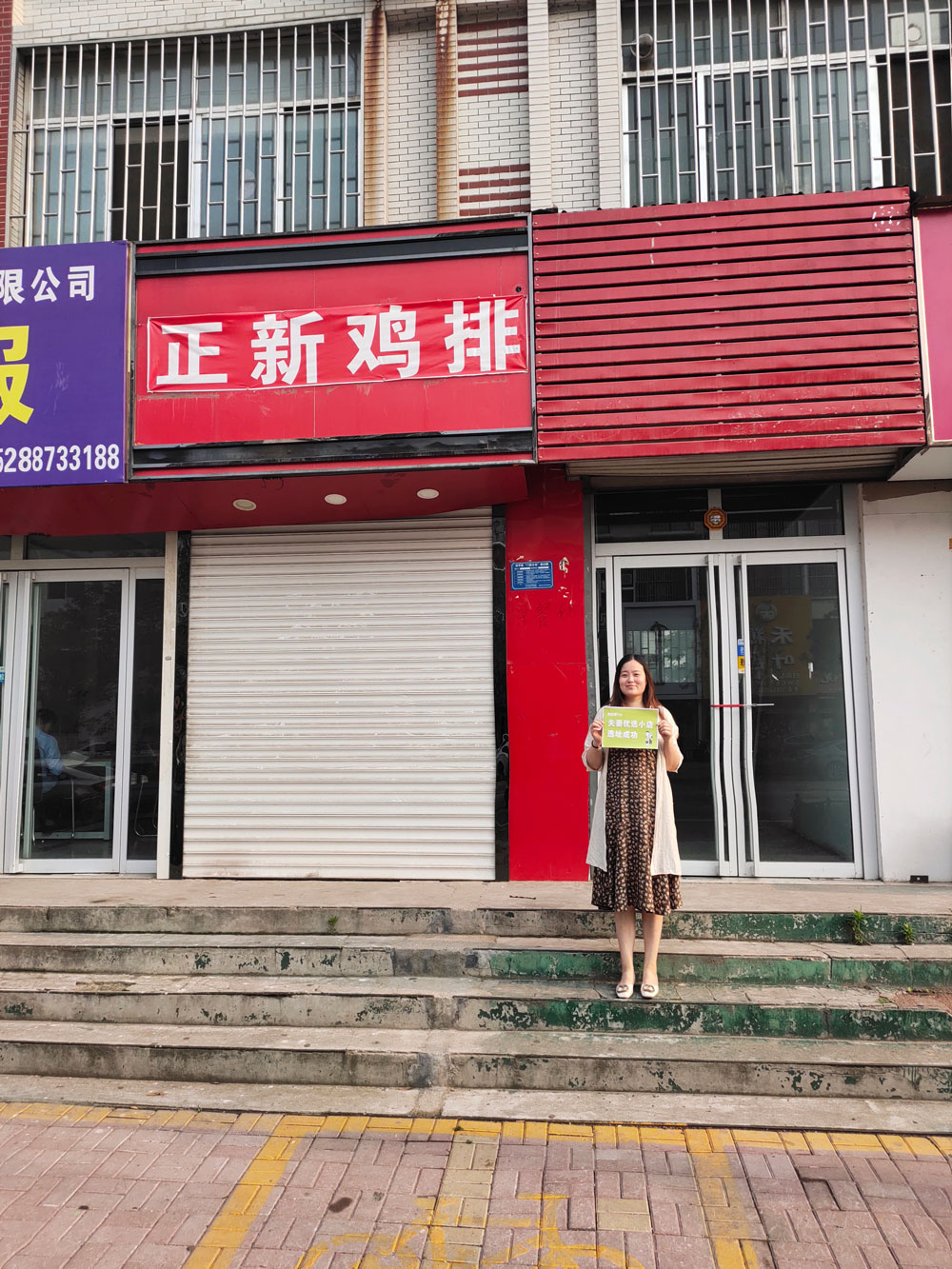 恭喜聊城茌平崔梅女士选址成功！