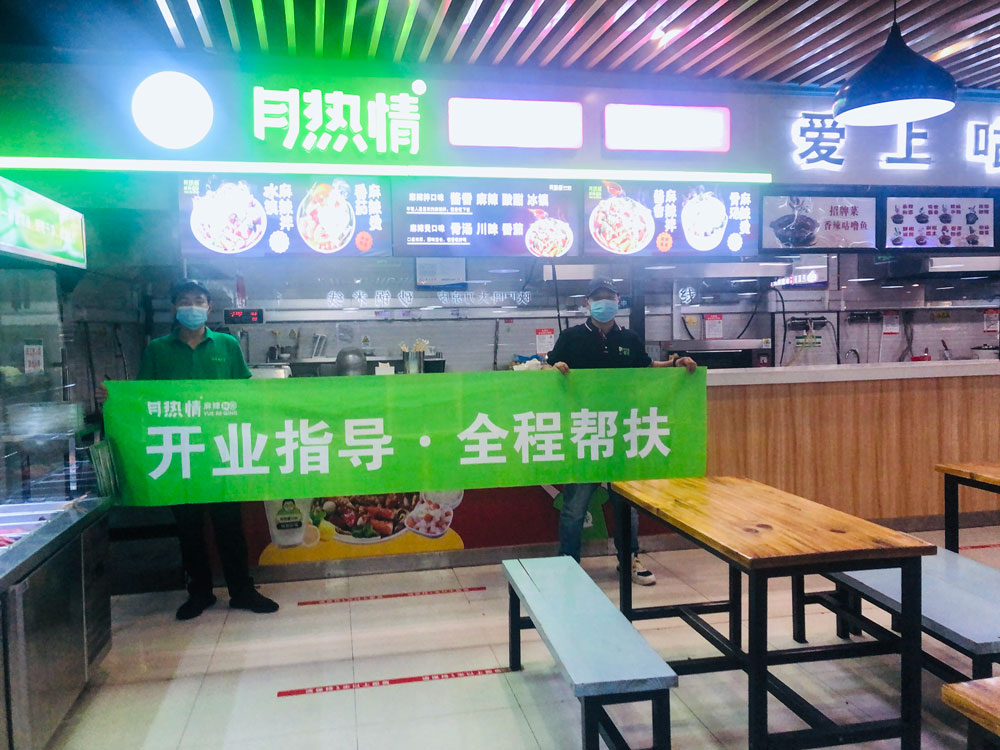 恭喜石家庄地区合作商马会艳夫妻新店开业！