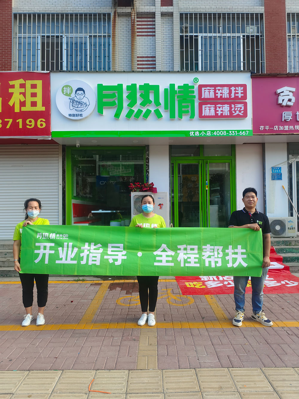 恭喜山东聊城茌平地区崔女士新店开业！