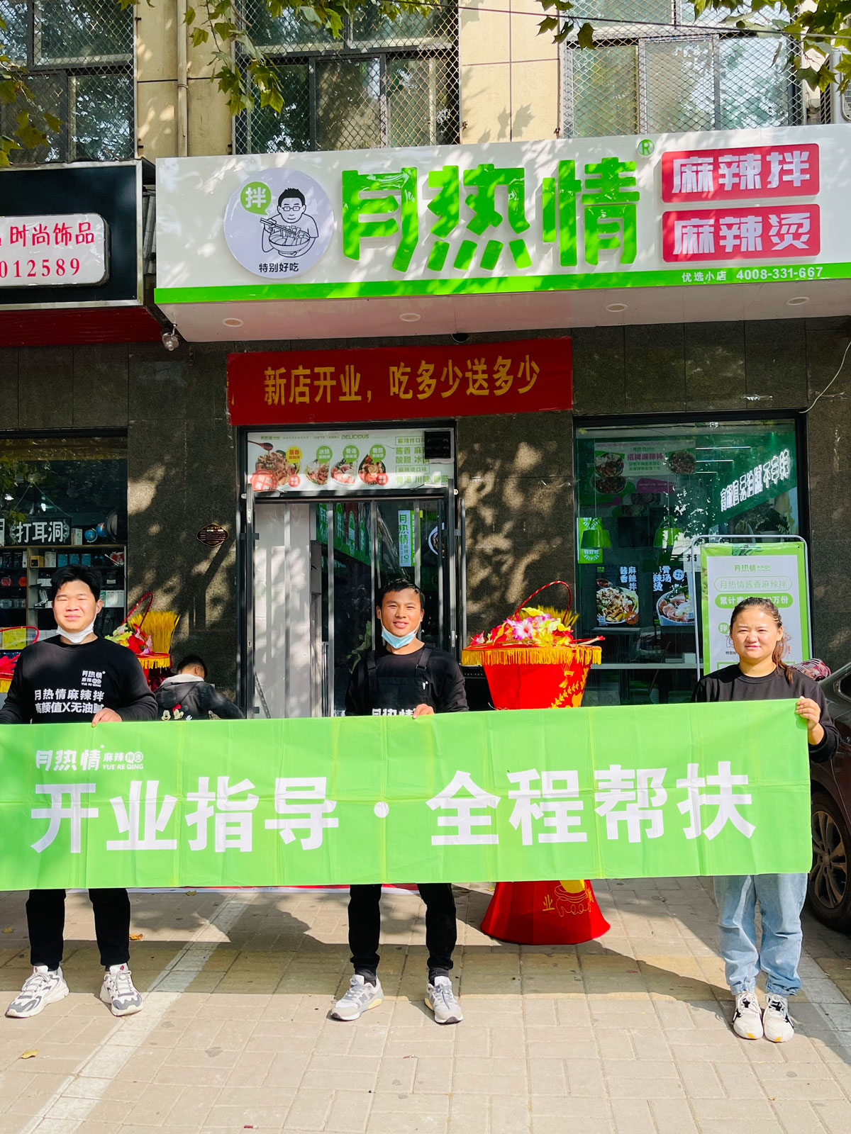 恭喜河北邯郸大名地区曹先生新店开业！
