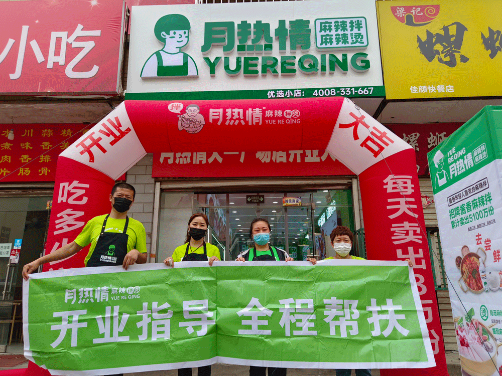 恭喜山东潍坊地区合作商郑先生新店开业！
