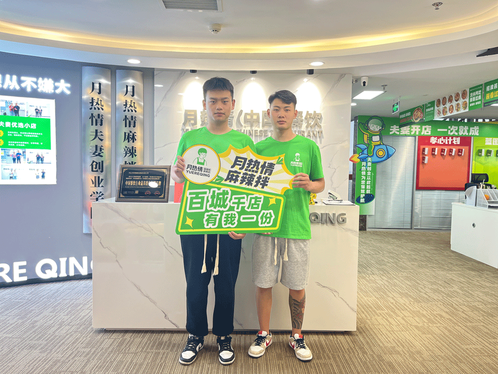 恭喜河南郑州地区合作商吴先生培训结业！