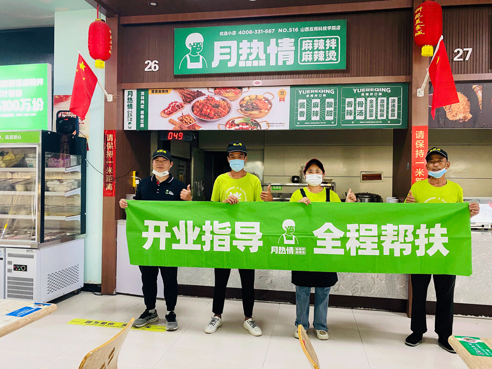 恭喜山西晋中地区合作商贺先生新店开业！