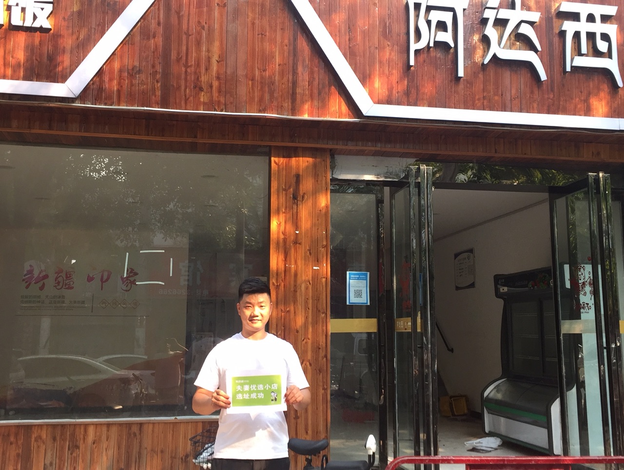 恭喜河南省驻马店地区李老板选址成功