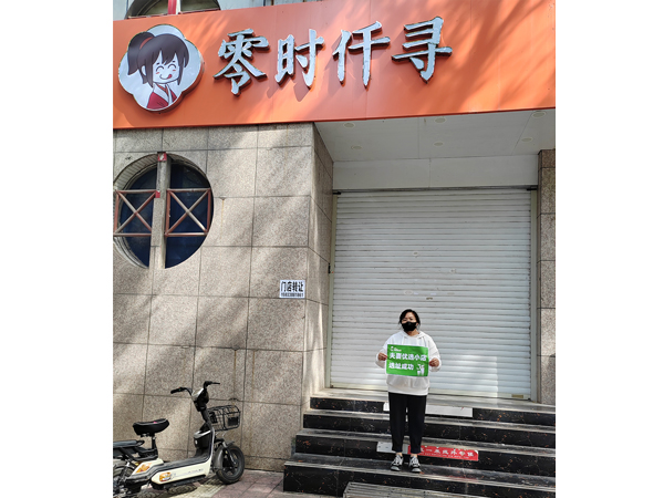 恭喜河北省邯郸市刘老板选址成功