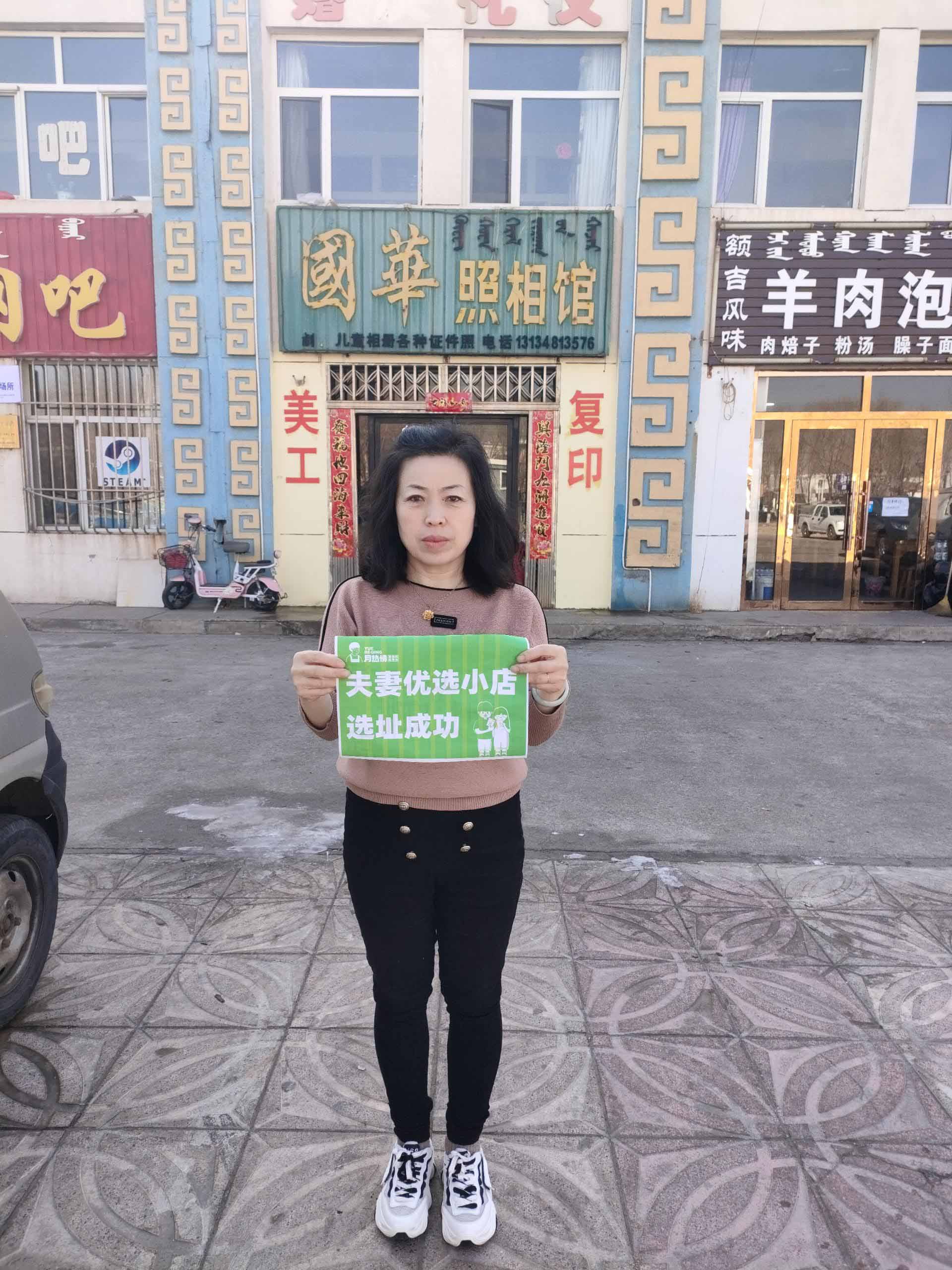 恭喜内蒙古巴彦淖尔何老板选址成功