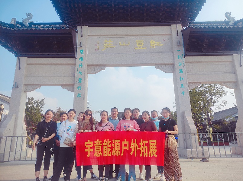 红豆山庄门口留念.jpg