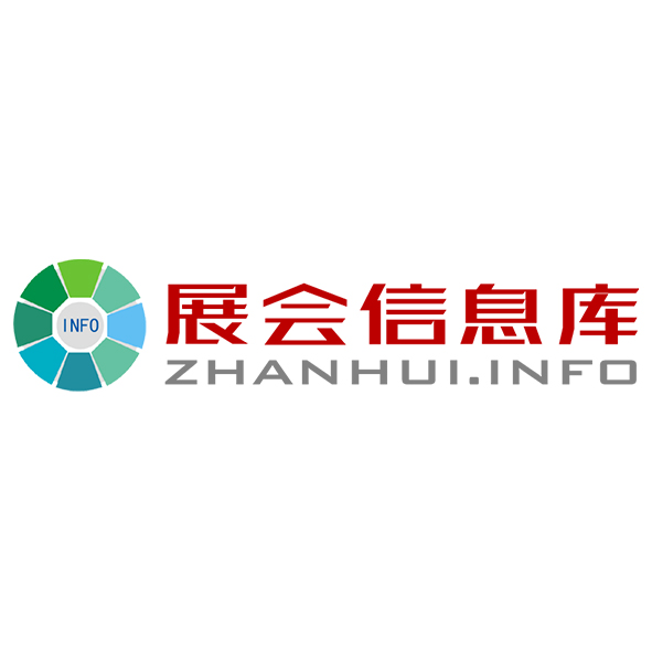 展会信息库