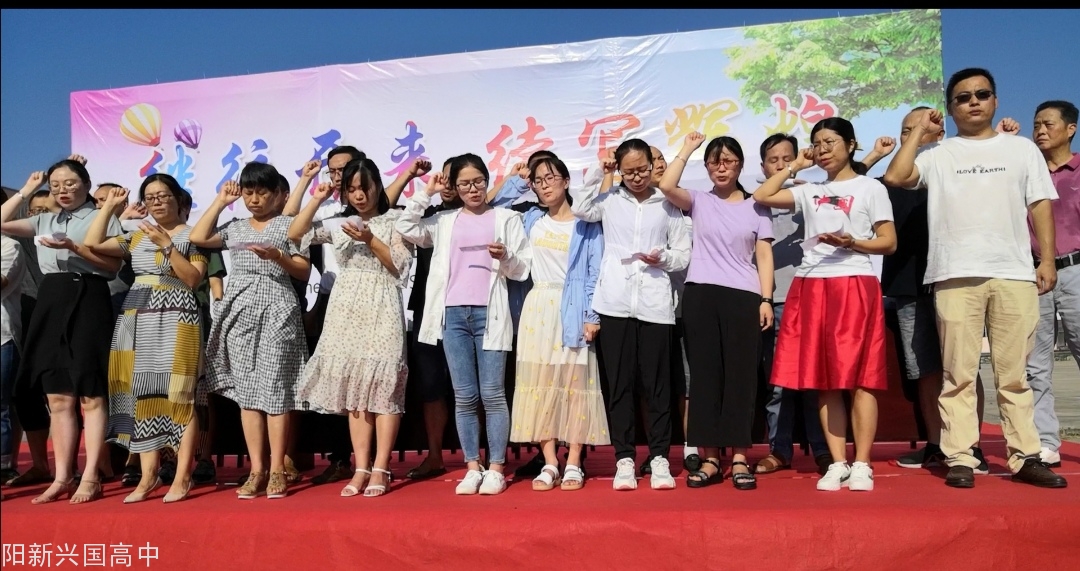 老师宣誓.jpg