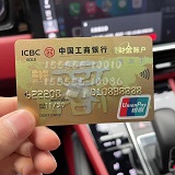 银行卡靓号图片