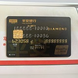 平安银行卡靓号