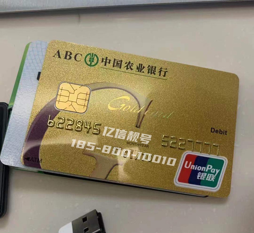 农业金卡.jpg