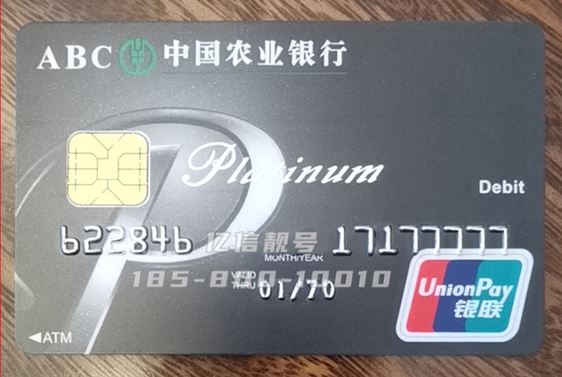农业白金.jpg