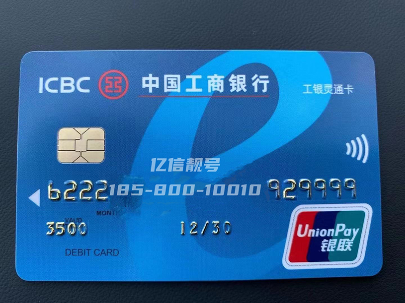 工商普卡.jpg
