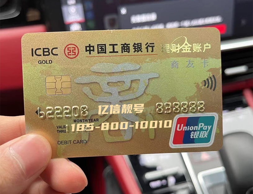 工商金卡.jpg