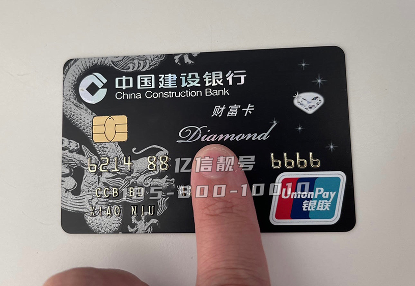 建行财富.jpg