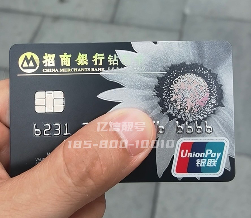 招商钻石.jpg